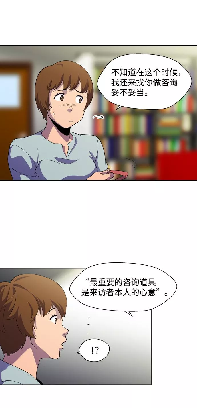 神探佛斯特_NEXT漫画,S4-Ep.3. 利维坦之塔（2）5图