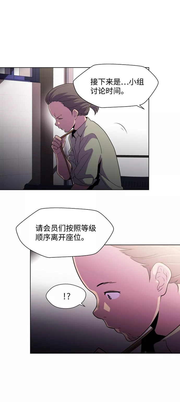 神探佛斯特_NEXT漫画,S4-Ep.3. 利维坦之塔（2）11图