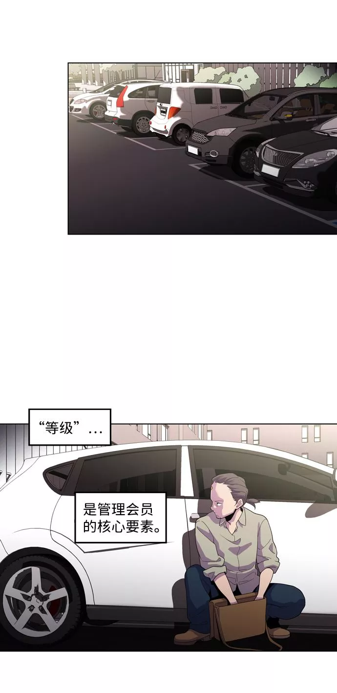 神探佛斯特_NEXT漫画,S4-Ep.3. 利维坦之塔（2）14图