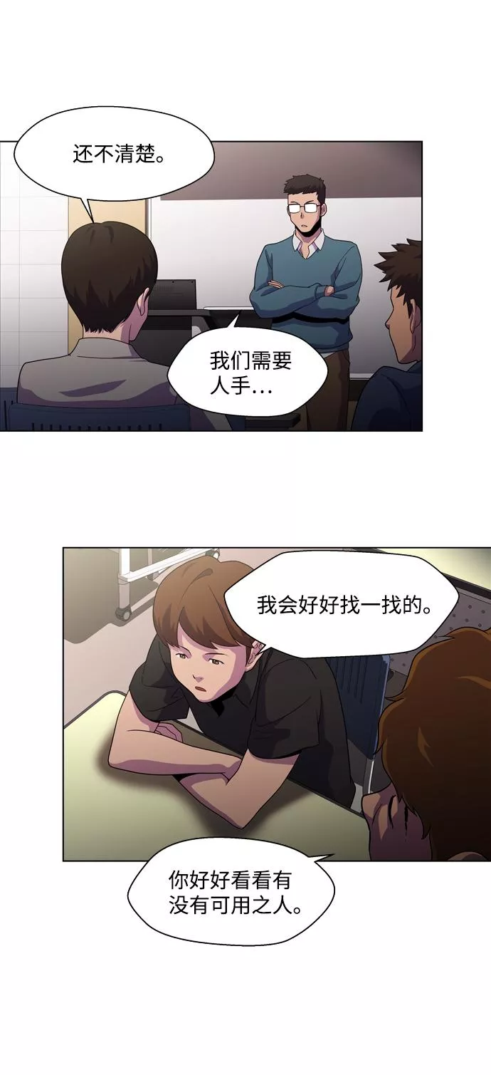 神探佛斯特_NEXT漫画,S4-Ep.3. 利维坦之塔（2）17图