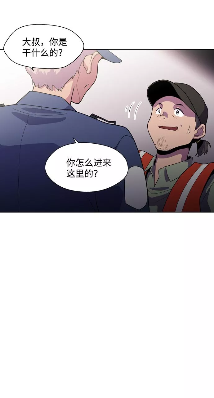 神探佛斯特_NEXT漫画,S4-Ep.3. 利维坦之塔（2）29图