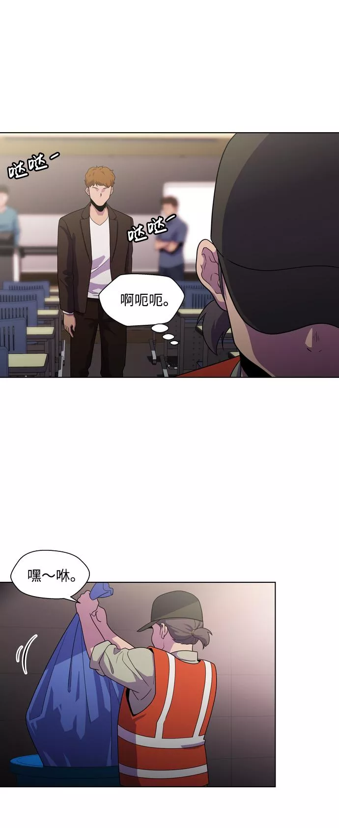 神探佛斯特_NEXT漫画,S4-Ep.3. 利维坦之塔（2）25图