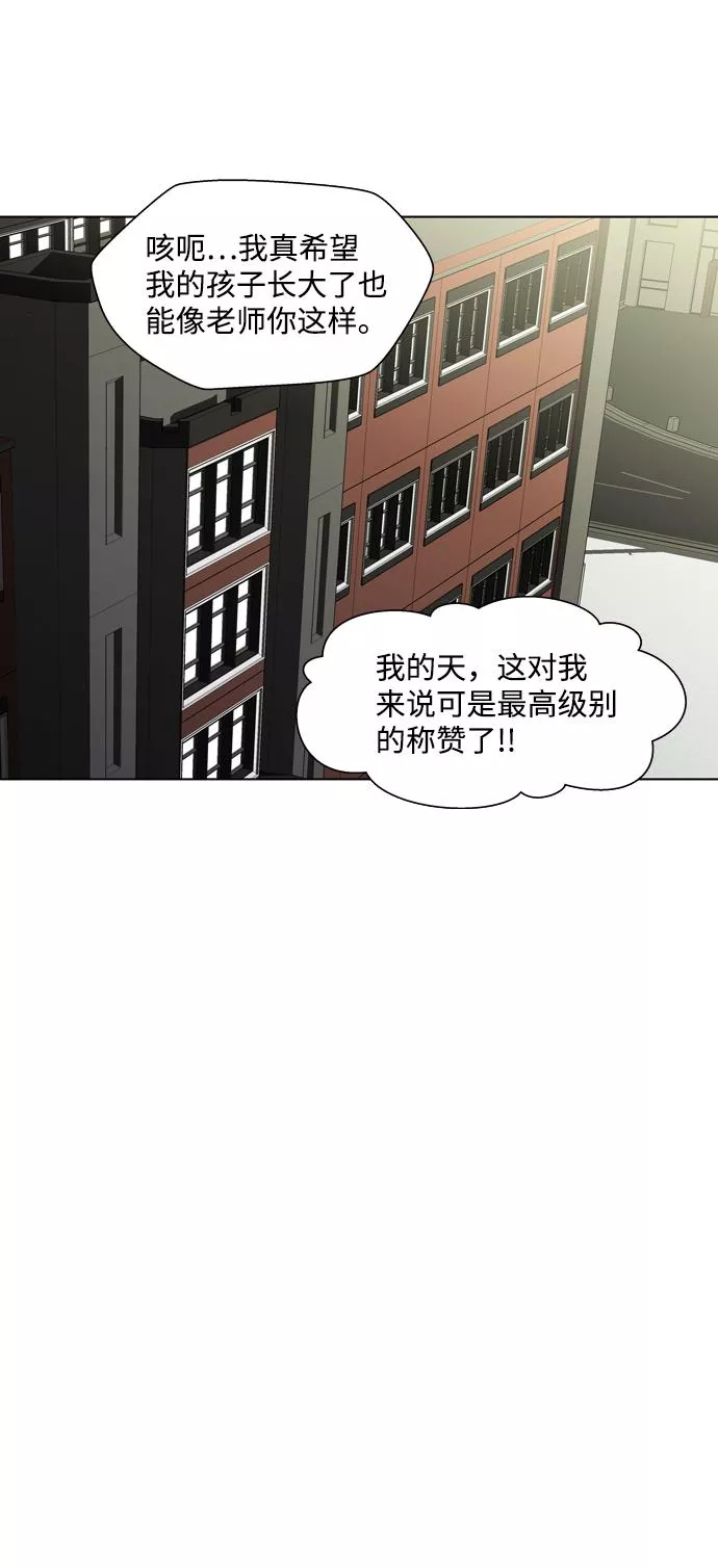 神探佛斯特_NEXT漫画,S4-Ep.3. 利维坦之塔（2）7图