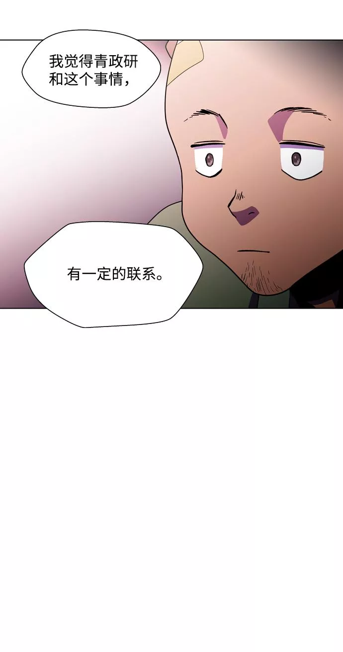 神探佛斯特_NEXT漫画,S4-Ep.3. 利维坦之塔（3）34图