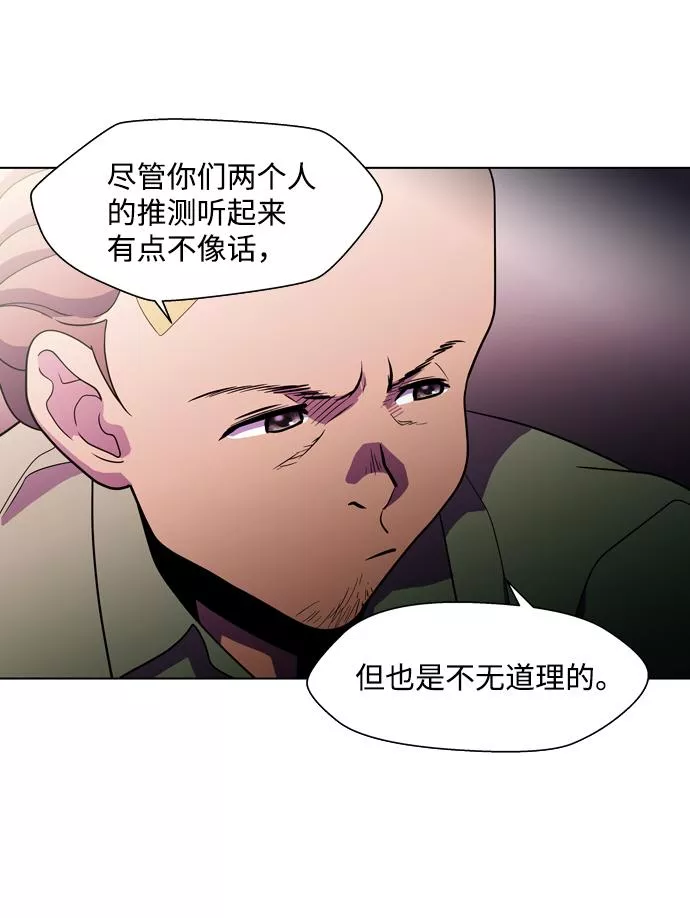 神探佛斯特_NEXT漫画,S4-Ep.3. 利维坦之塔（3）44图