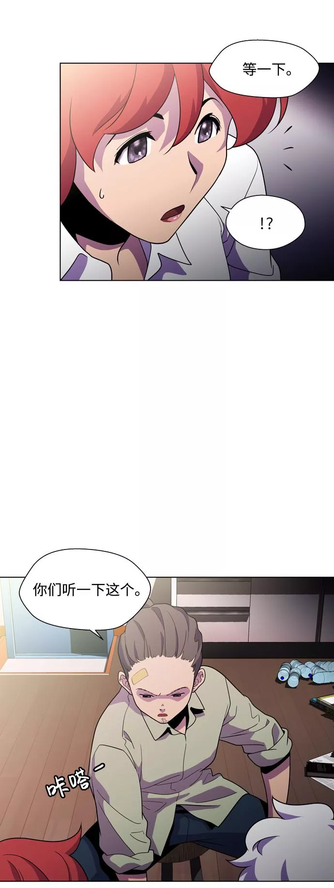 神探佛斯特_NEXT漫画,S4-Ep.3. 利维坦之塔（3）36图