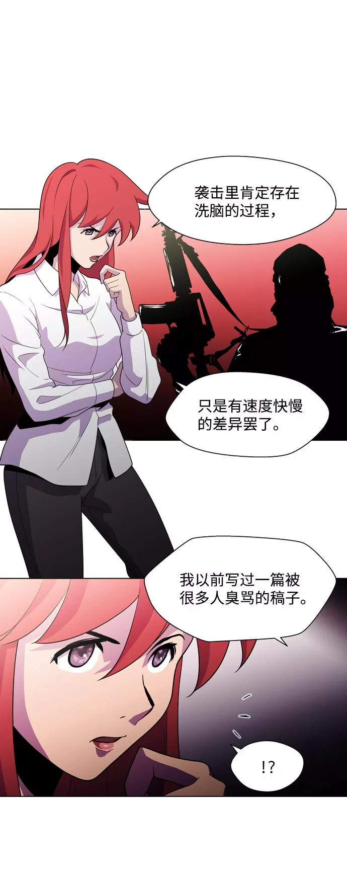 神探佛斯特_NEXT漫画,S4-Ep.3. 利维坦之塔（3）42图