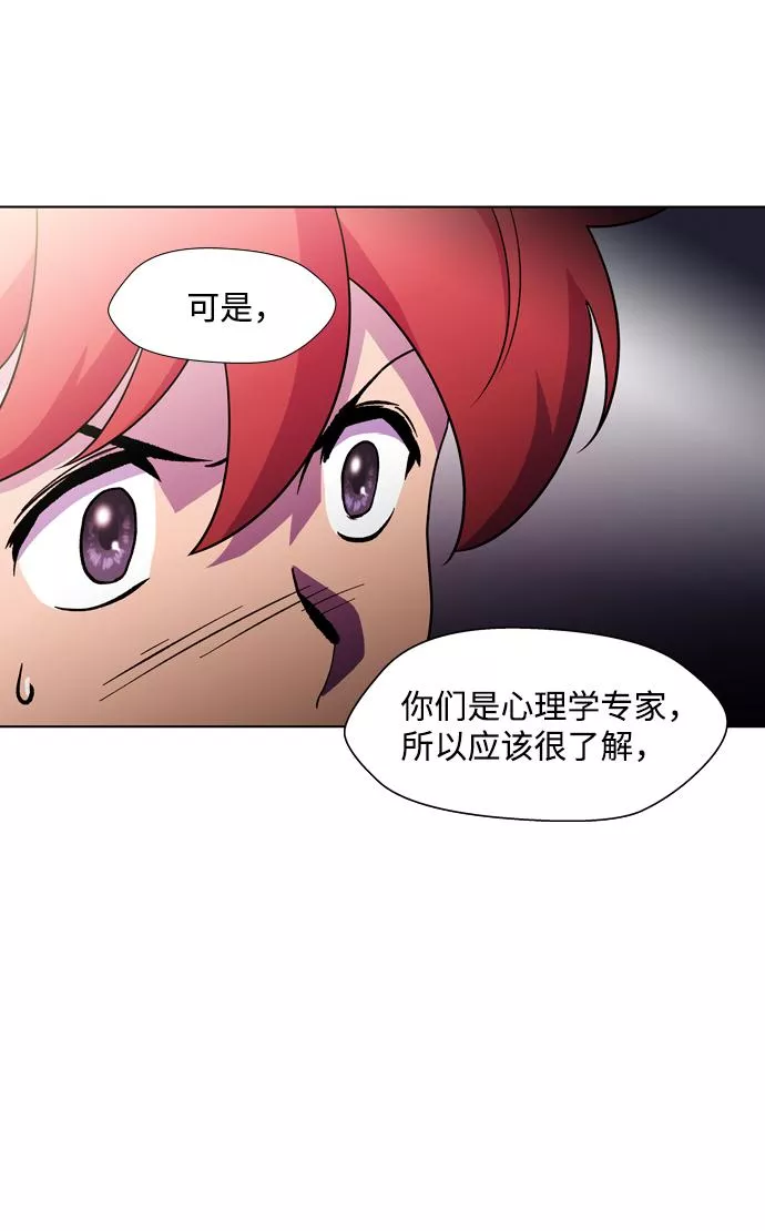 神探佛斯特_NEXT漫画,S4-Ep.3. 利维坦之塔（3）39图