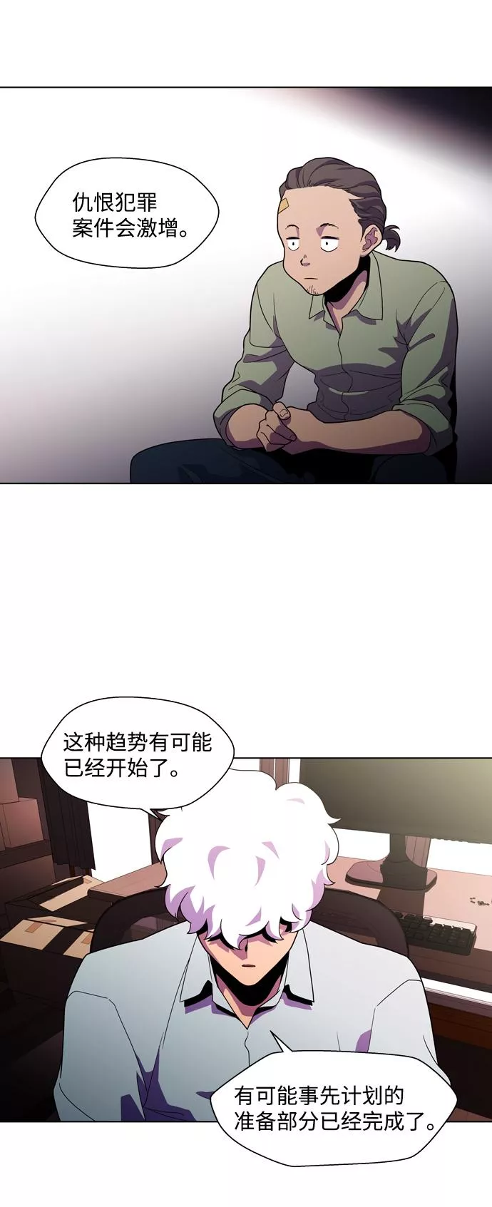 神探佛斯特_NEXT漫画,S4-Ep.3. 利维坦之塔（3）33图