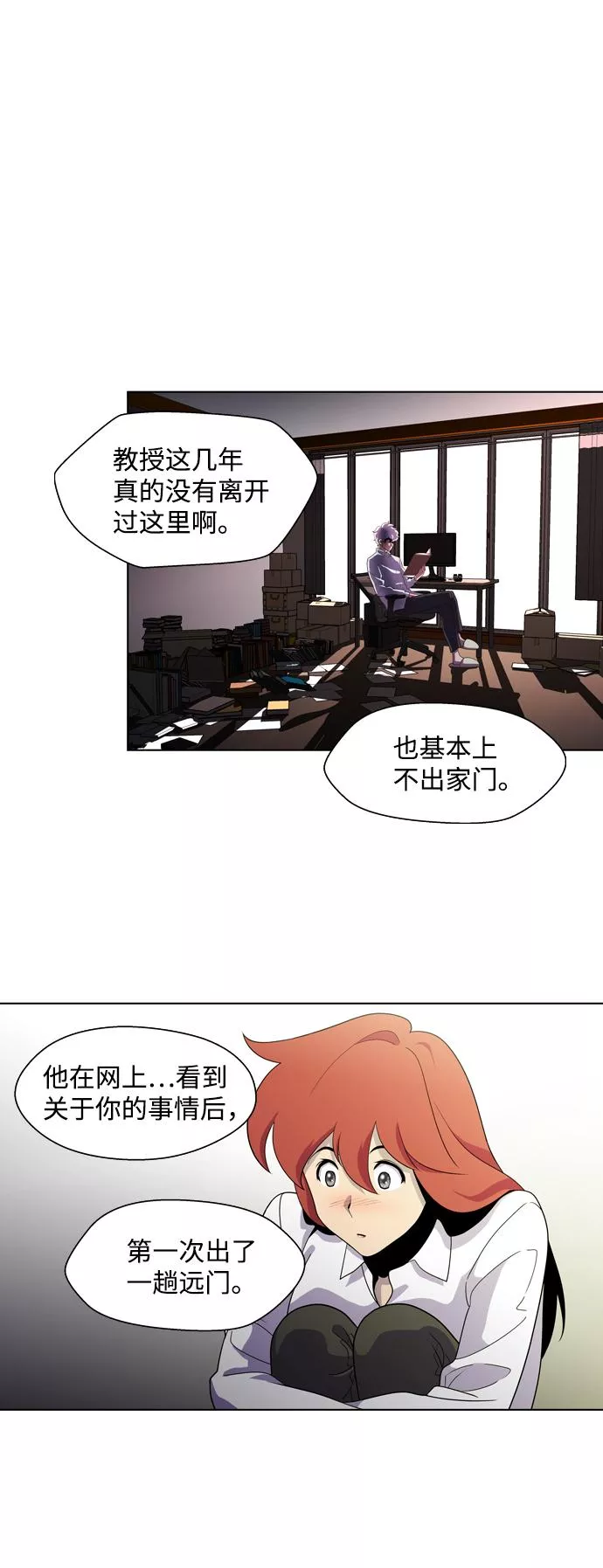 神探佛斯特_NEXT漫画,S4-Ep.3. 利维坦之塔（3）10图