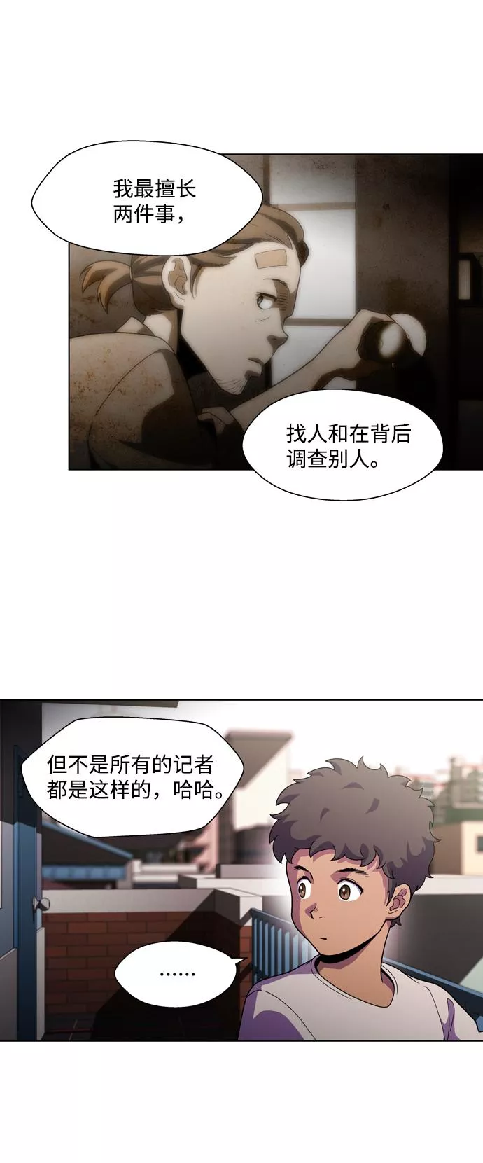 神探佛斯特_NEXT漫画,S4-Ep.3. 利维坦之塔（3）23图