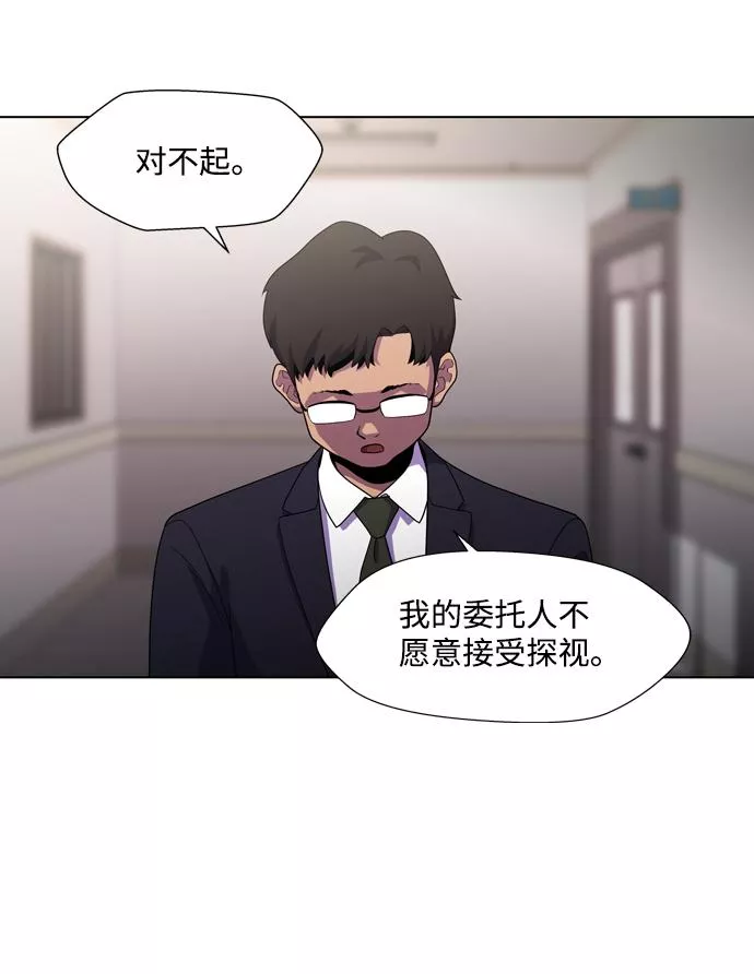 神探佛斯特_NEXT漫画,S4-Ep.3. 利维坦之塔（4）42图