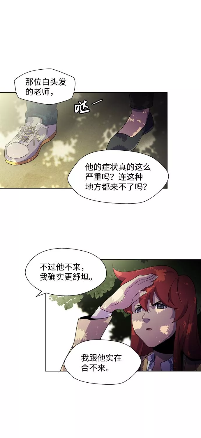 神探佛斯特_NEXT漫画,S4-Ep.3. 利维坦之塔（4）4图