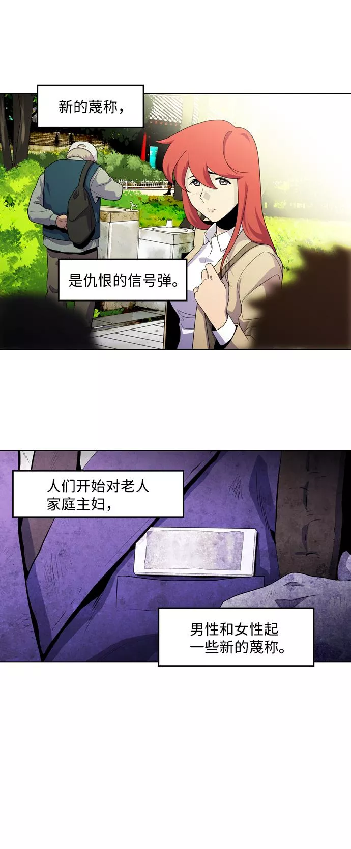 神探佛斯特_NEXT漫画,S4-Ep.3. 利维坦之塔（4）25图