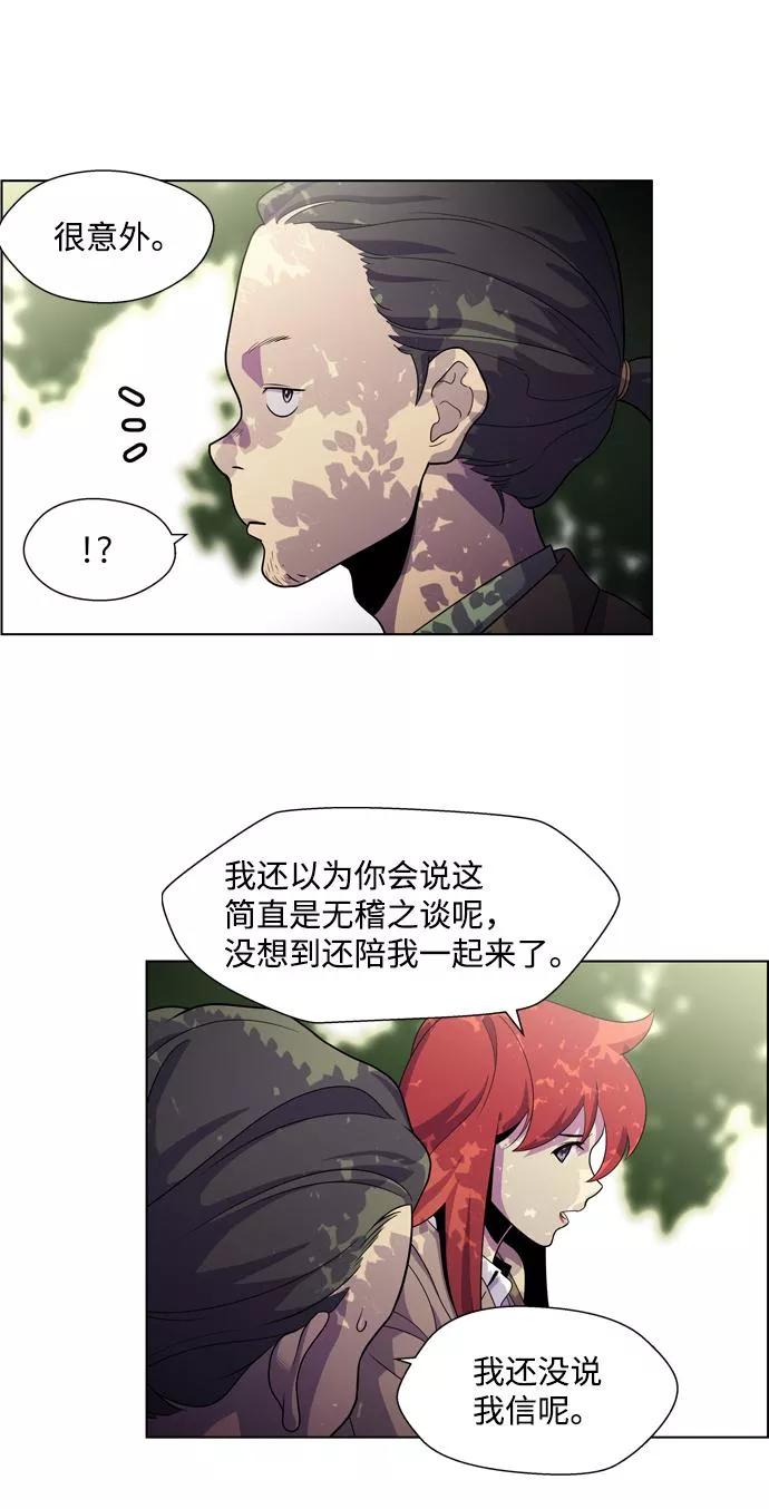 神探佛斯特_NEXT漫画,S4-Ep.3. 利维坦之塔（4）14图