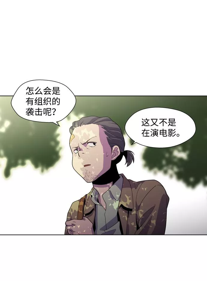 神探佛斯特_NEXT漫画,S4-Ep.3. 利维坦之塔（4）15图