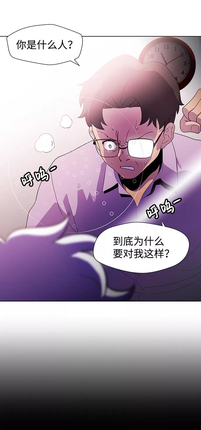 神探佛斯特_NEXT漫画,S4-Ep.3. 利维坦之塔（5）37图