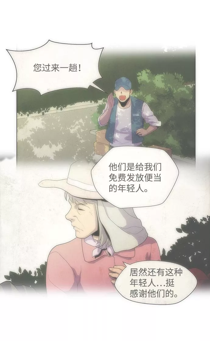 神探斯特莱克第二季在线播放漫画,S4-Ep.3. 利维坦之塔（5）61图