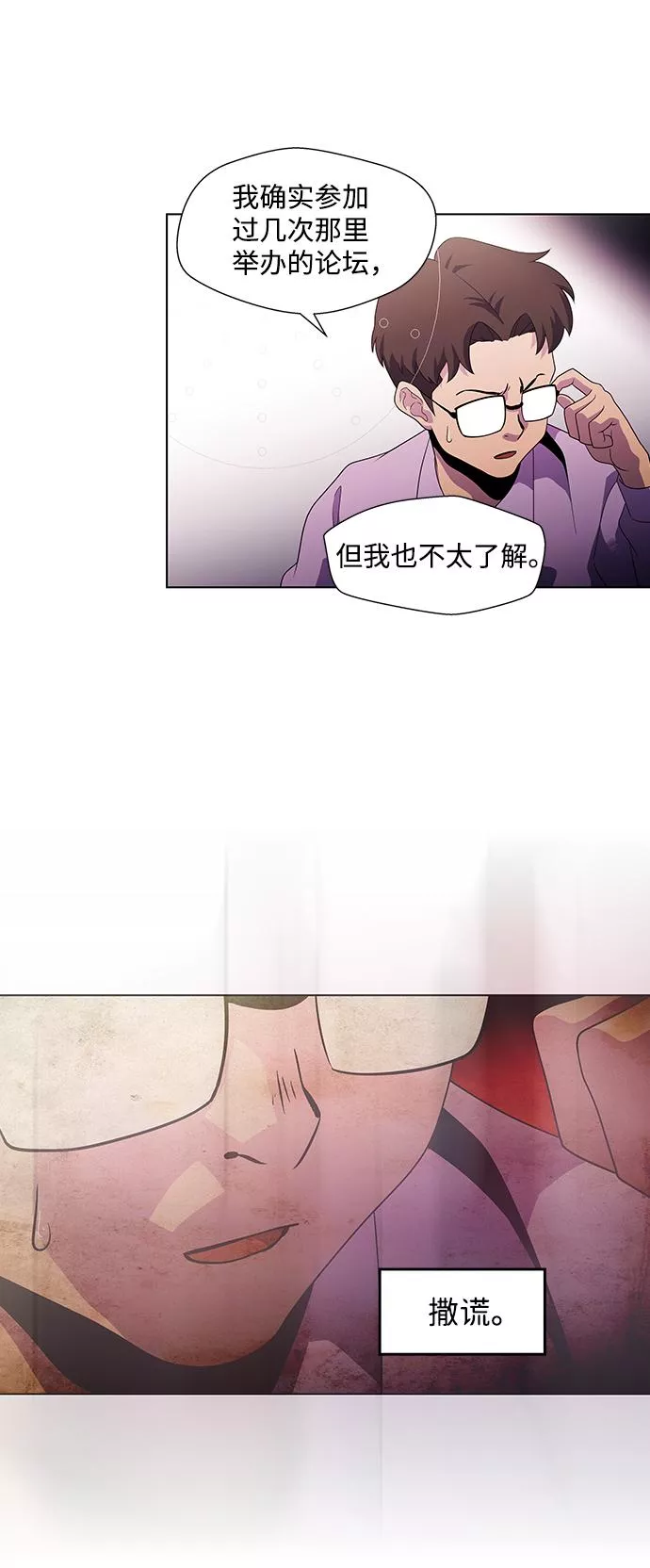 神探斯特莱克第二季在线播放漫画,S4-Ep.3. 利维坦之塔（5）29图