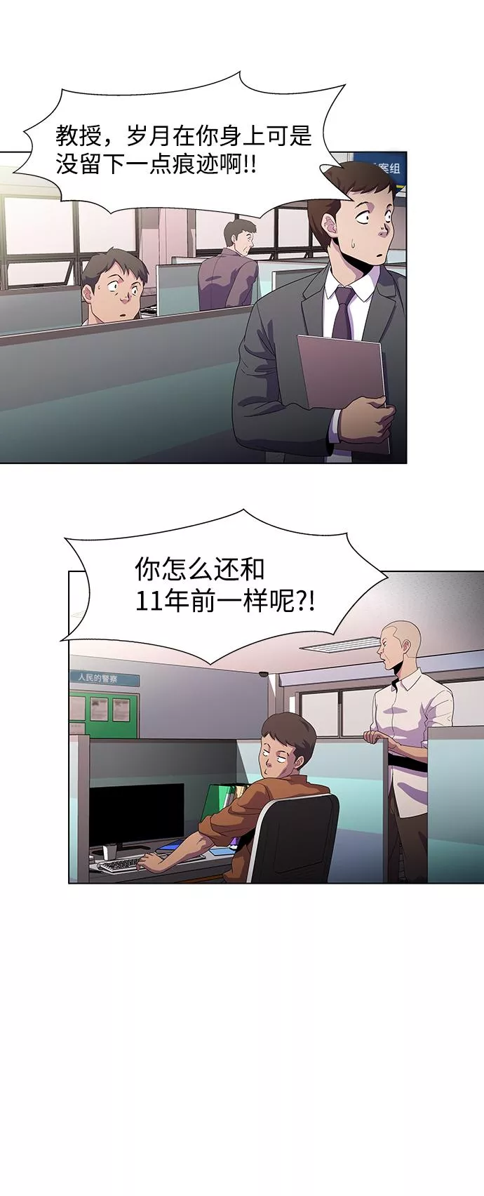 神探佛斯特_NEXT漫画,S4-Ep.3. 利维坦之塔（5）13图