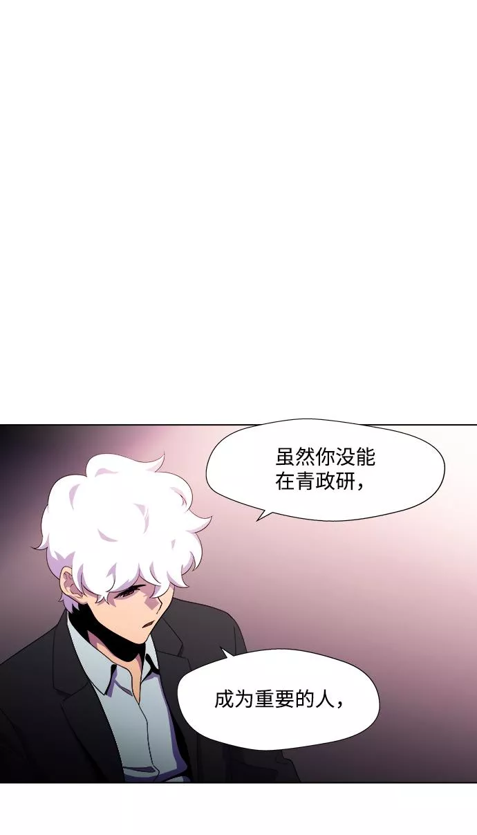 神探佛斯特_NEXT漫画,S4-Ep.3. 利维坦之塔（5）43图