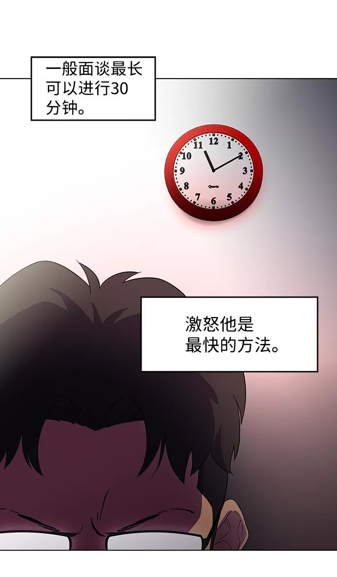 神探佛斯特_NEXT漫画,S4-Ep.3. 利维坦之塔（5）26图