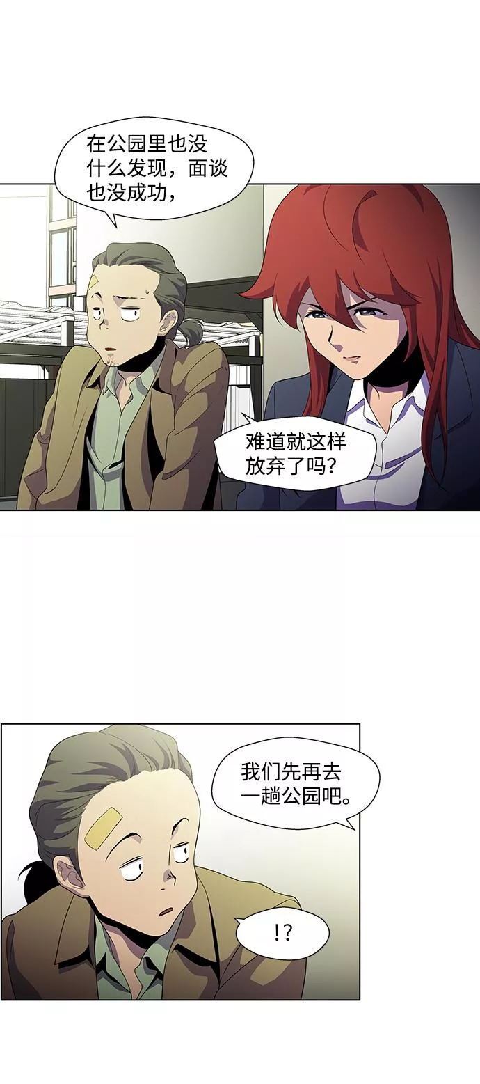 神探斯特莱克第二季在线播放漫画,S4-Ep.3. 利维坦之塔（5）48图