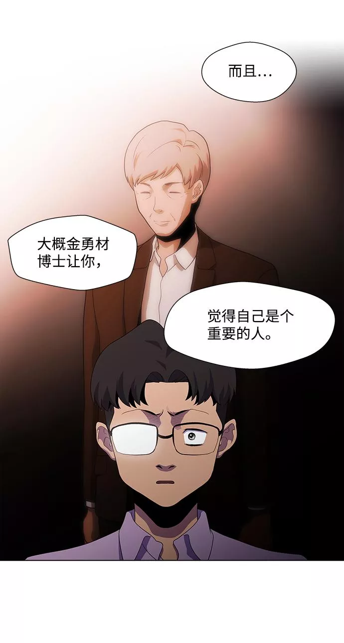 神探斯特莱克第二季在线播放漫画,S4-Ep.3. 利维坦之塔（5）32图