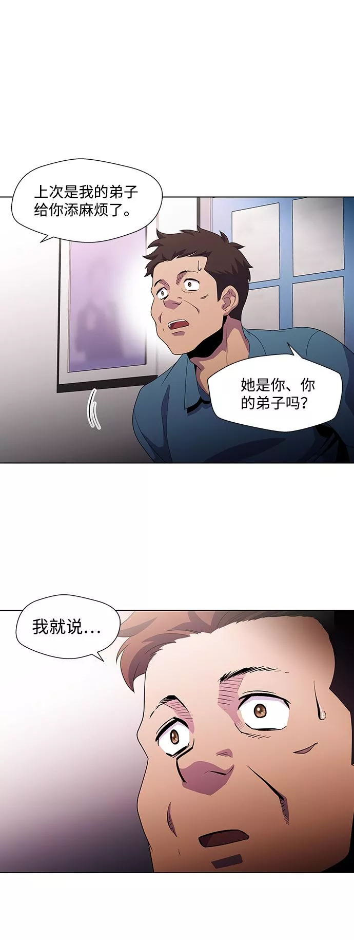 神探佛斯特_NEXT漫画,S4-Ep.3. 利维坦之塔（5）9图