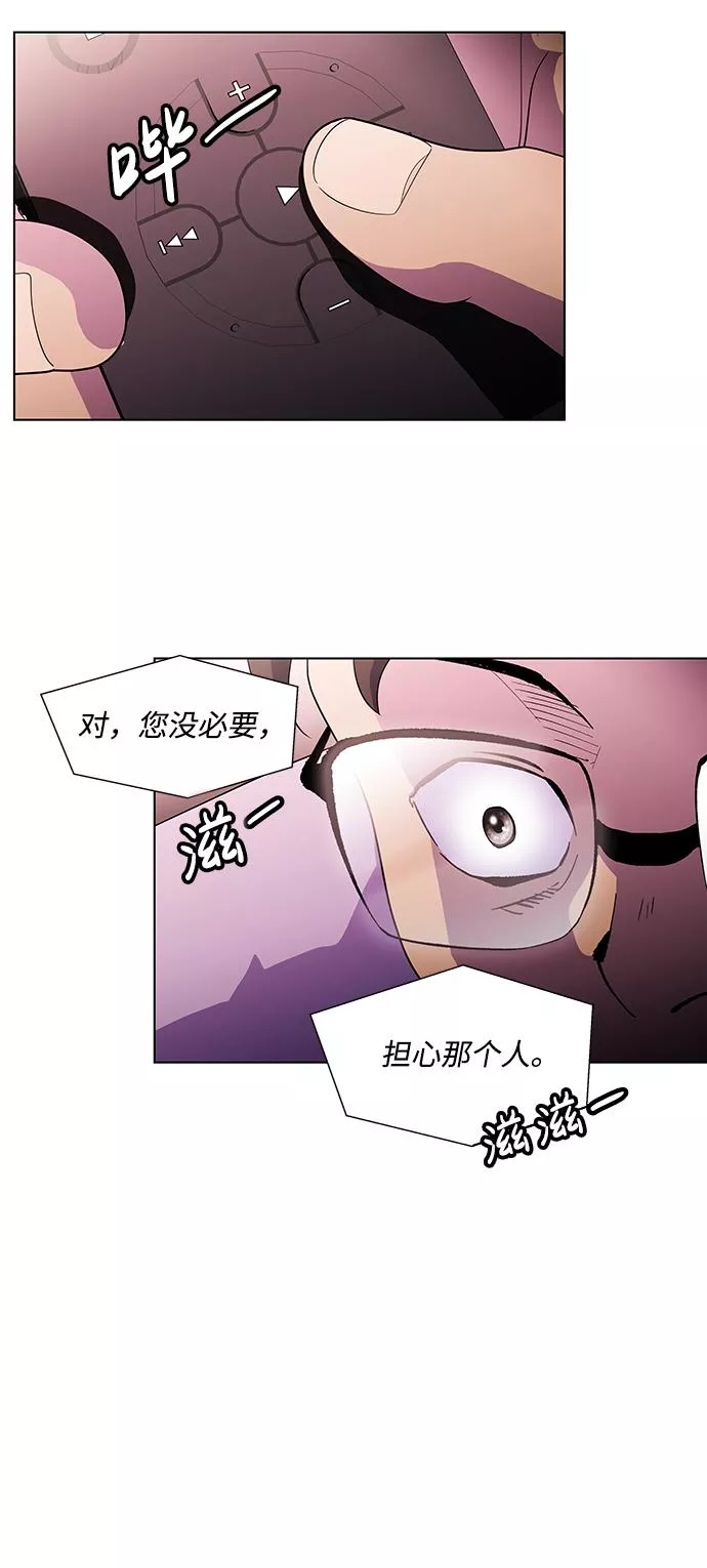 神探斯特莱克第二季在线播放漫画,S4-Ep.3. 利维坦之塔（5）39图