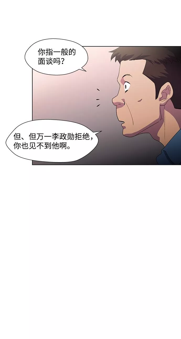 神探斯特莱克第二季在线播放漫画,S4-Ep.3. 利维坦之塔（5）17图