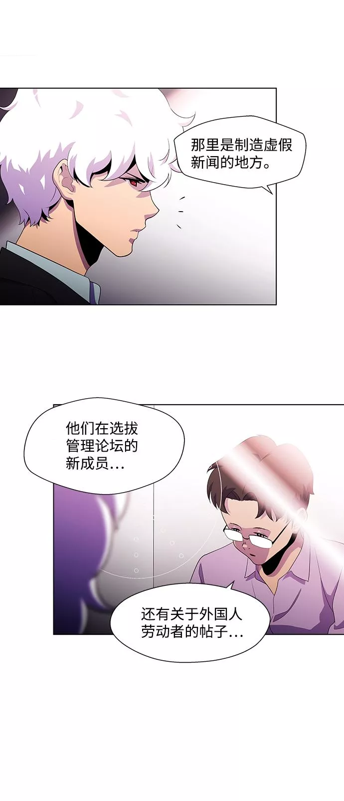 神探斯特莱克第二季在线播放漫画,S4-Ep.3. 利维坦之塔（5）52图