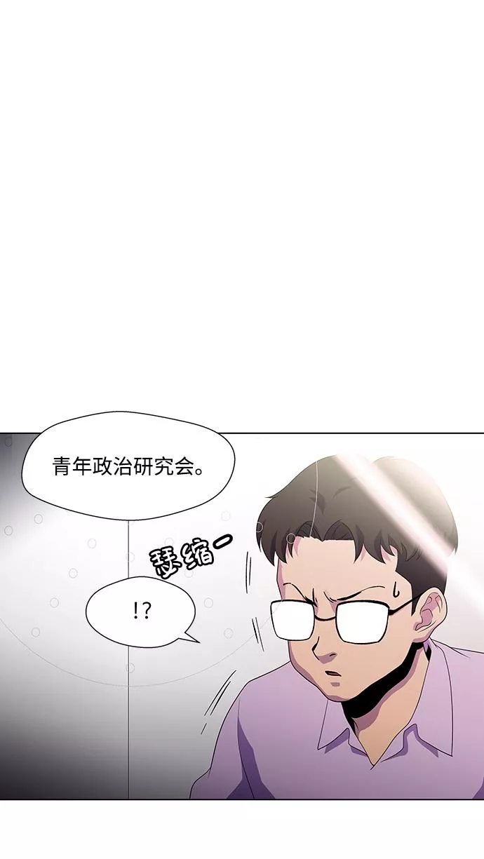 神探佛斯特_NEXT漫画,S4-Ep.3. 利维坦之塔（5）27图