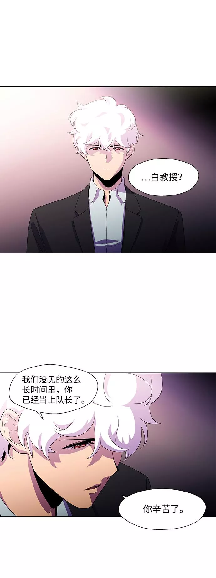 神探斯特莱克第二季在线播放漫画,S4-Ep.3. 利维坦之塔（5）8图