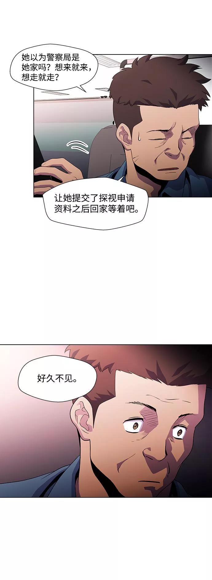 神探斯特莱克第二季在线播放漫画,S4-Ep.3. 利维坦之塔（5）7图