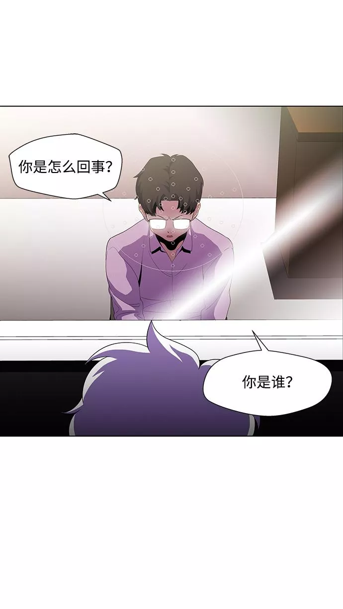 神探佛斯特_NEXT漫画,S4-Ep.3. 利维坦之塔（5）22图