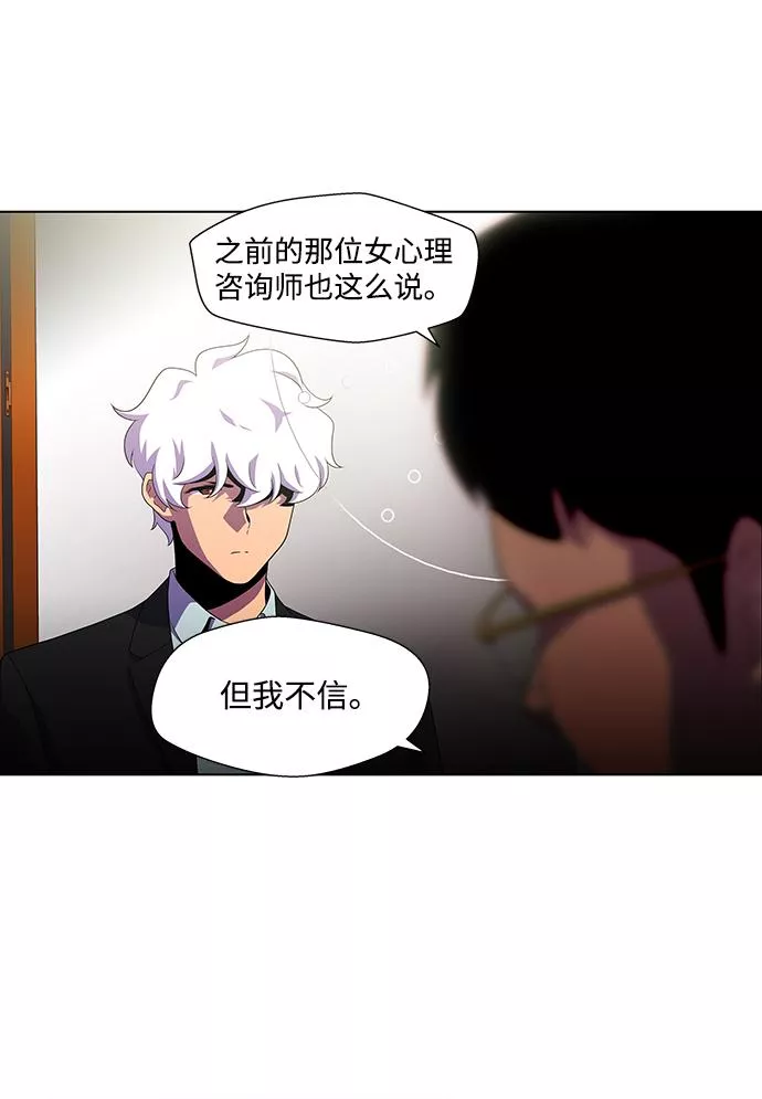 神探斯特莱克第二季在线播放漫画,S4-Ep.3. 利维坦之塔（5）24图