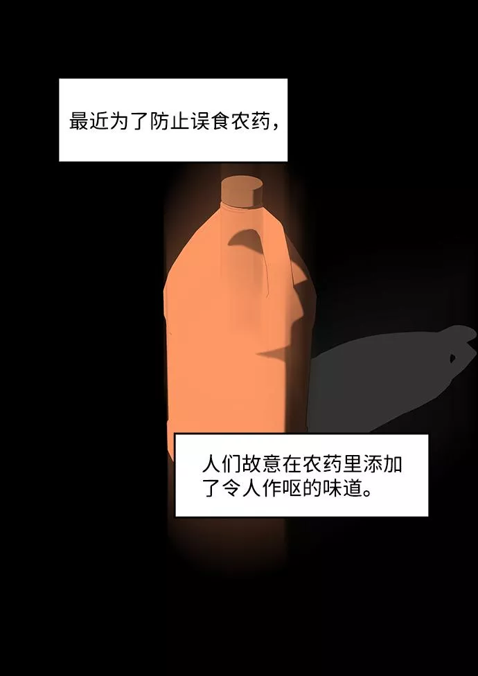 神探斯特莱克第二季在线播放漫画,S4-Ep.3. 利维坦之塔（5）64图