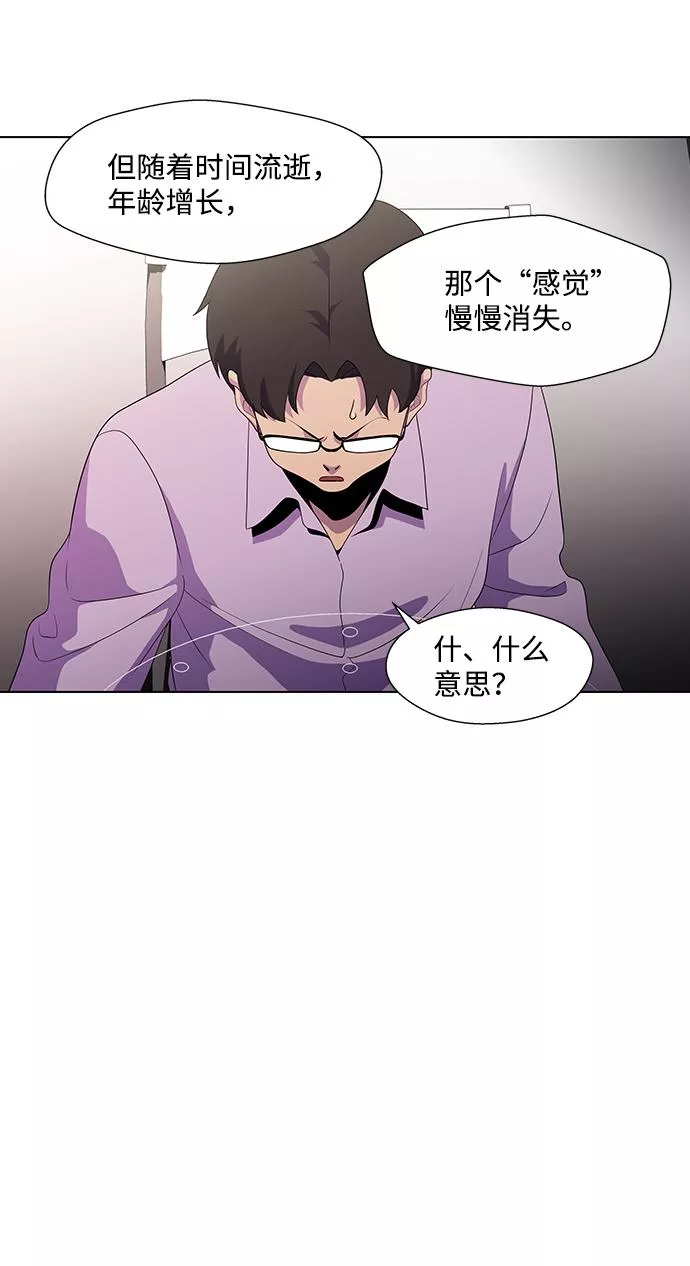 神探斯特莱克第二季在线播放漫画,S4-Ep.3. 利维坦之塔（5）31图