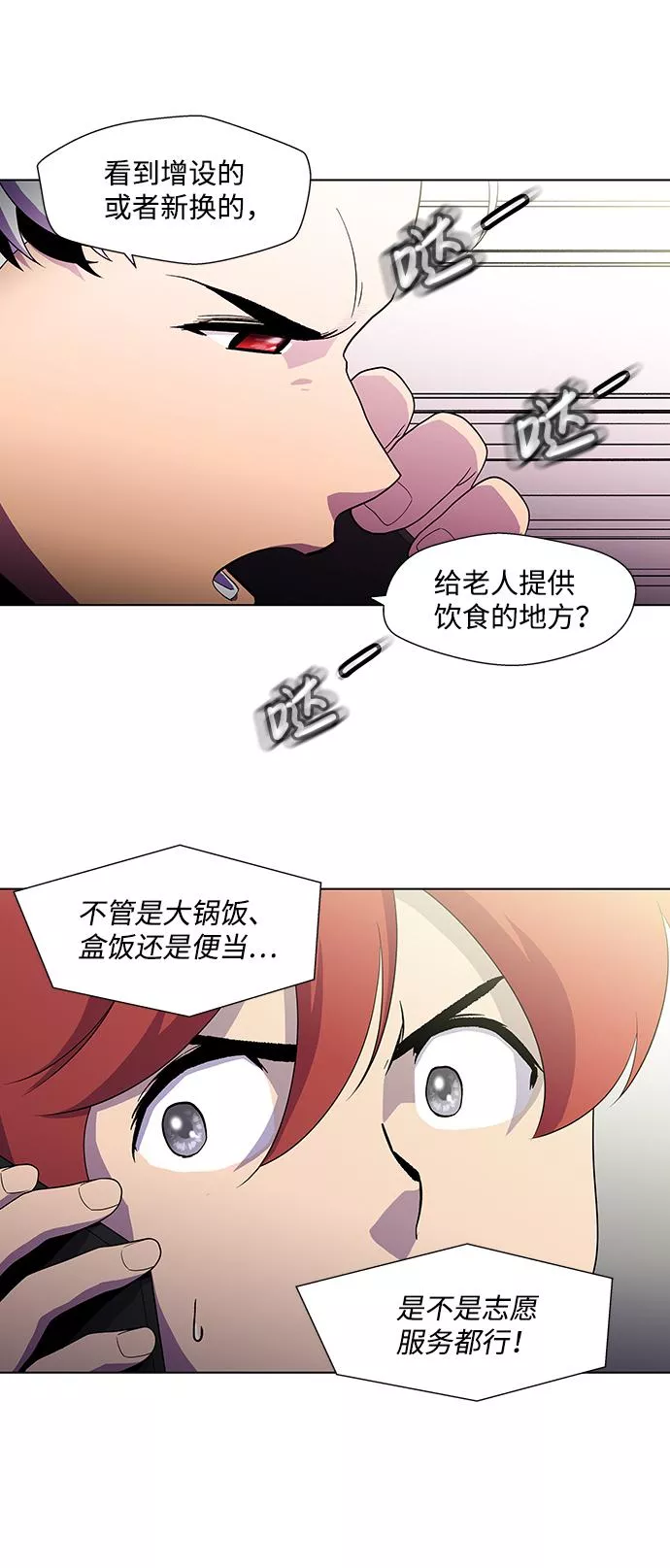 神探斯特莱克第二季在线播放漫画,S4-Ep.3. 利维坦之塔（5）60图