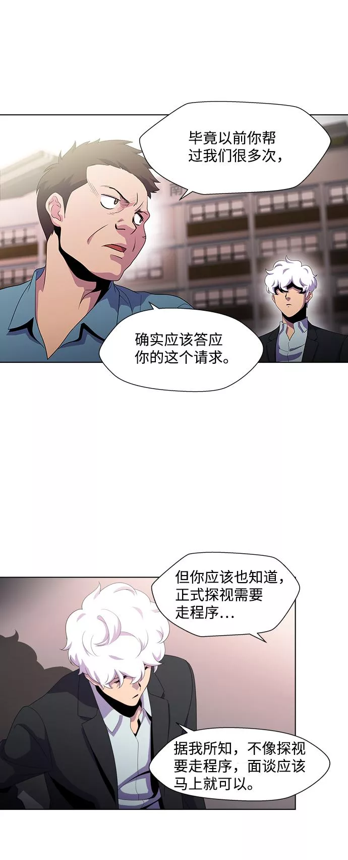 神探斯特莱克第二季在线播放漫画,S4-Ep.3. 利维坦之塔（5）16图