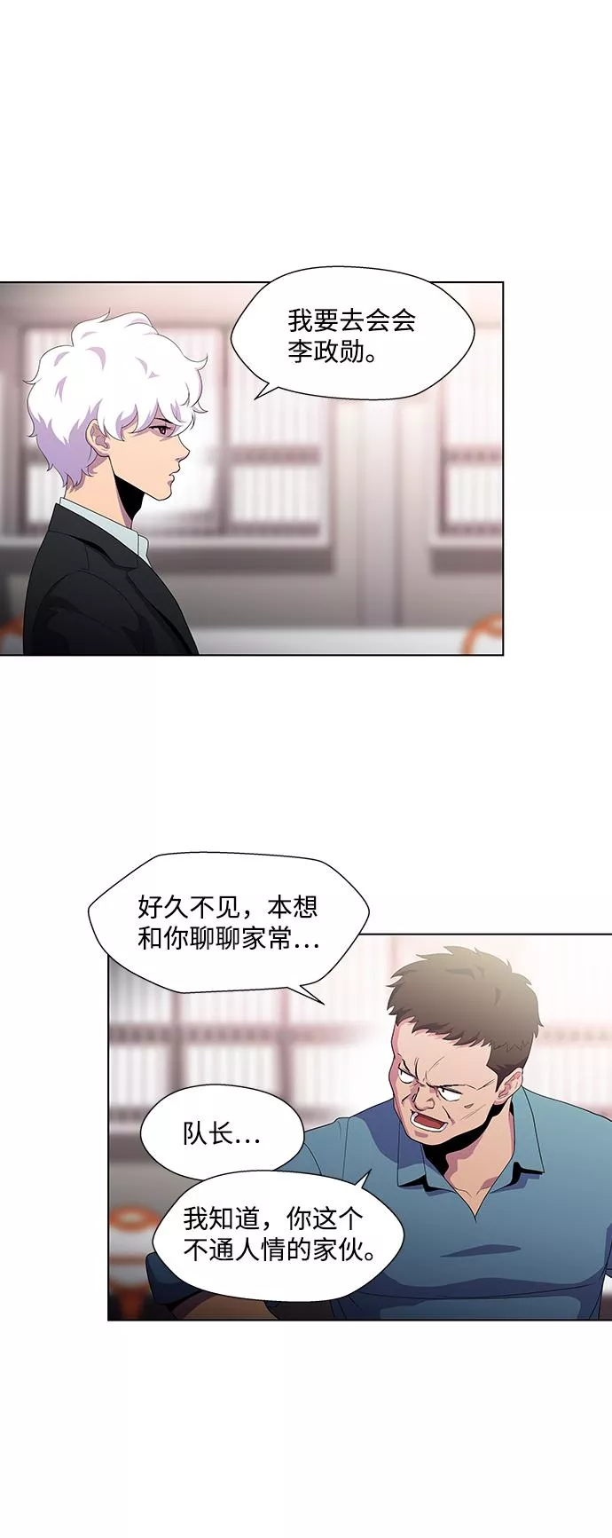 神探斯特莱克第二季在线播放漫画,S4-Ep.3. 利维坦之塔（5）15图