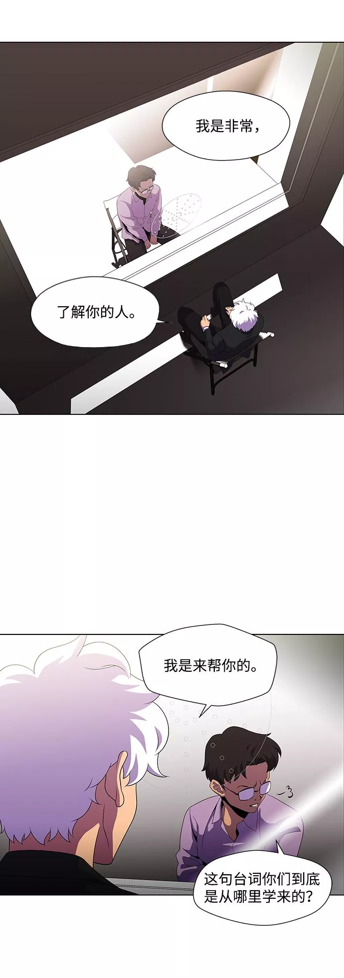 神探斯特莱克第二季在线播放漫画,S4-Ep.3. 利维坦之塔（5）23图