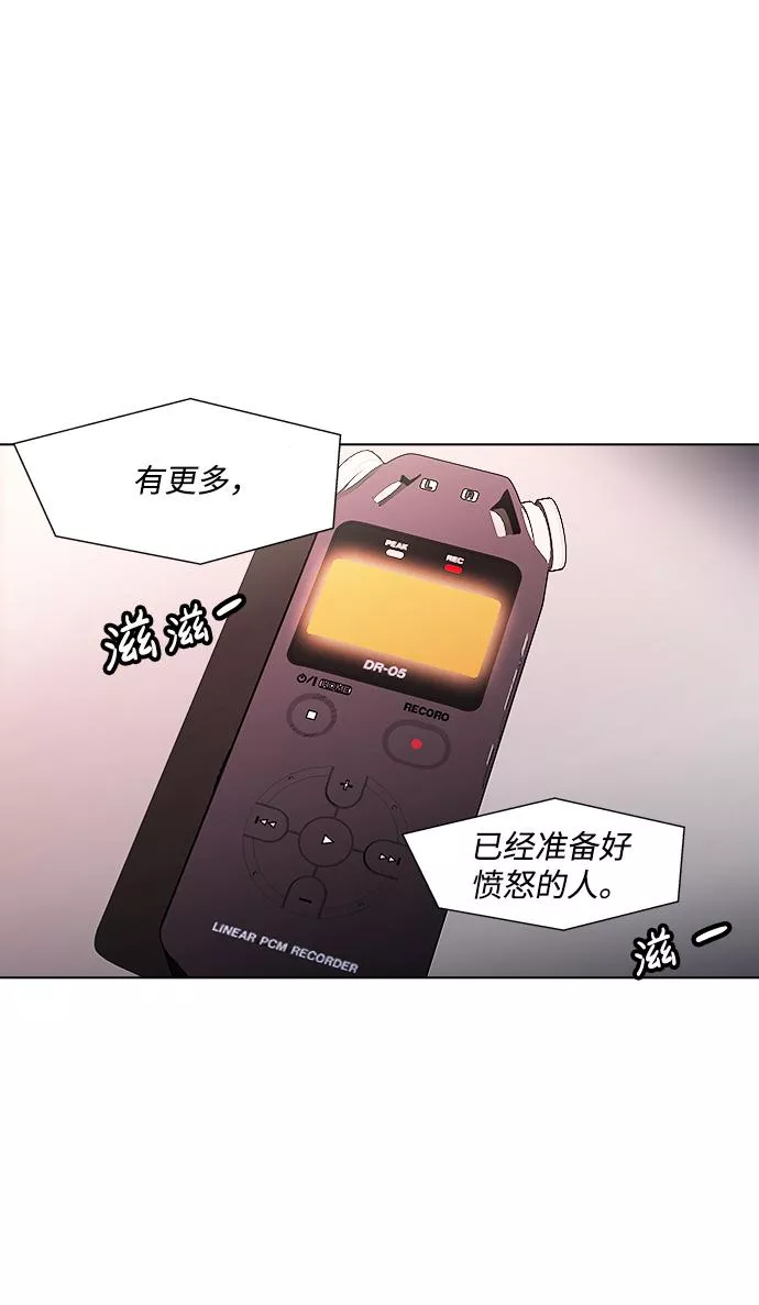 神探佛斯特_NEXT漫画,S4-Ep.3. 利维坦之塔（5）41图