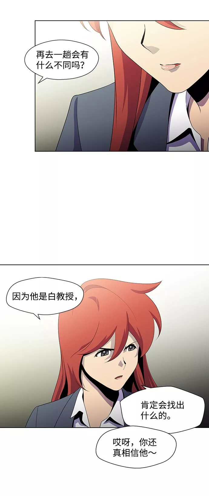 神探佛斯特_NEXT漫画,S4-Ep.3. 利维坦之塔（5）49图