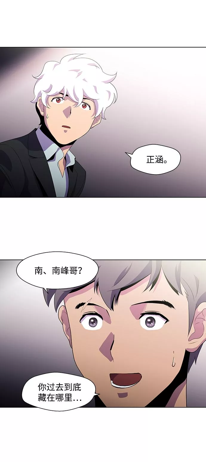 神探佛斯特_NEXT漫画,S4-Ep.3. 利维坦之塔（6）7图