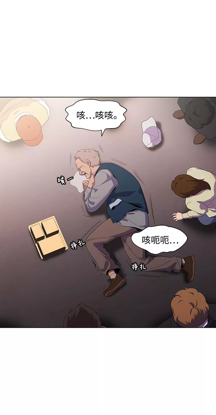 神探佛斯特电视剧叫什么名字漫画,S4-Ep.3. 利维坦之塔（6）43图