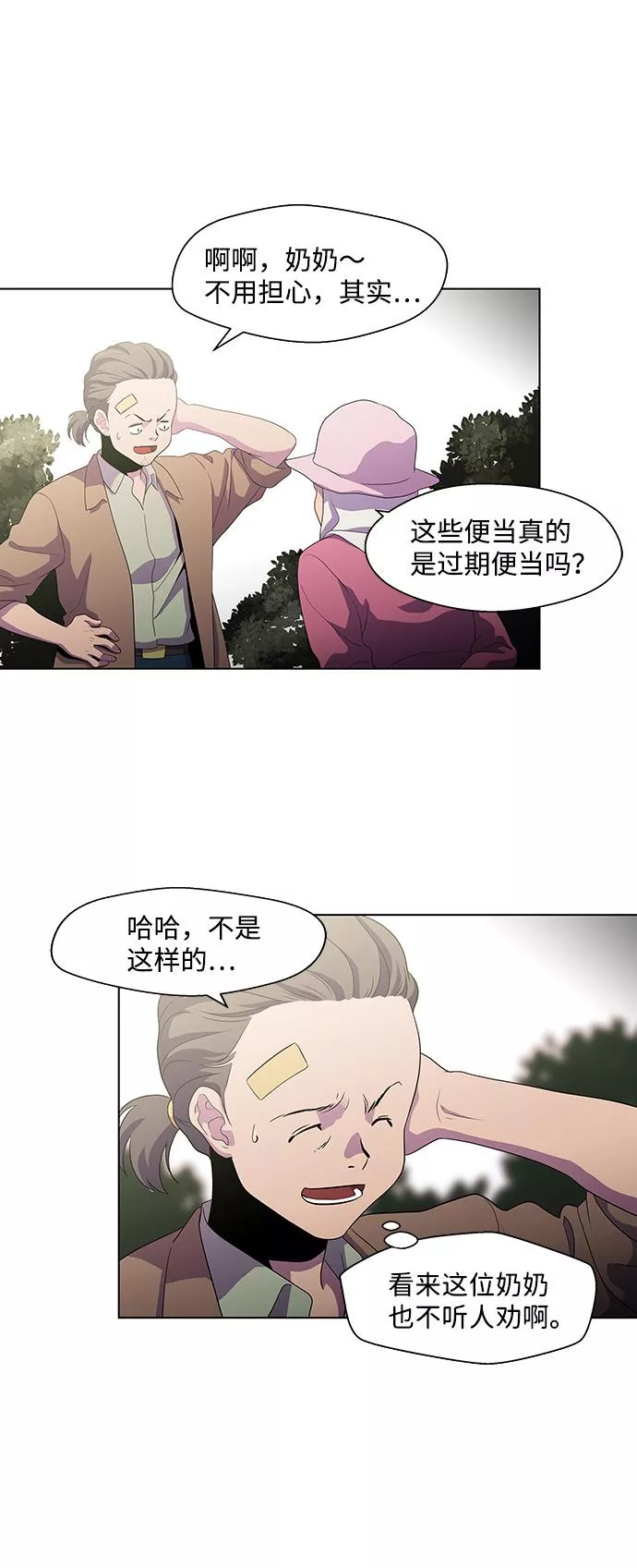 神探佛斯特_NEXT漫画,S4-Ep.3. 利维坦之塔（6）30图