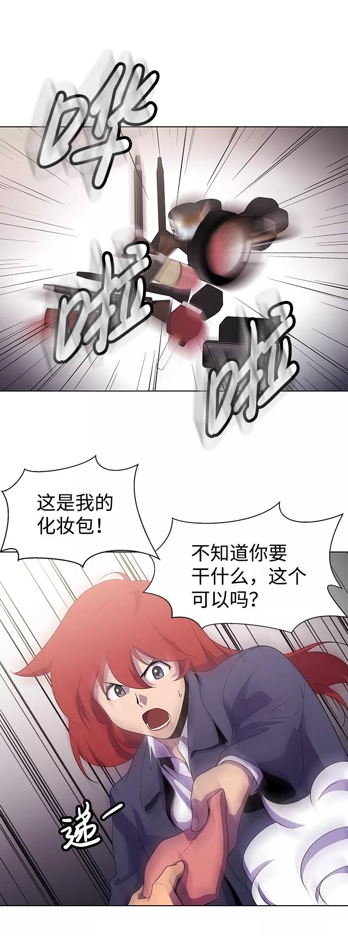 神探佛斯特电视剧叫什么名字漫画,S4-Ep.3. 利维坦之塔（6）56图