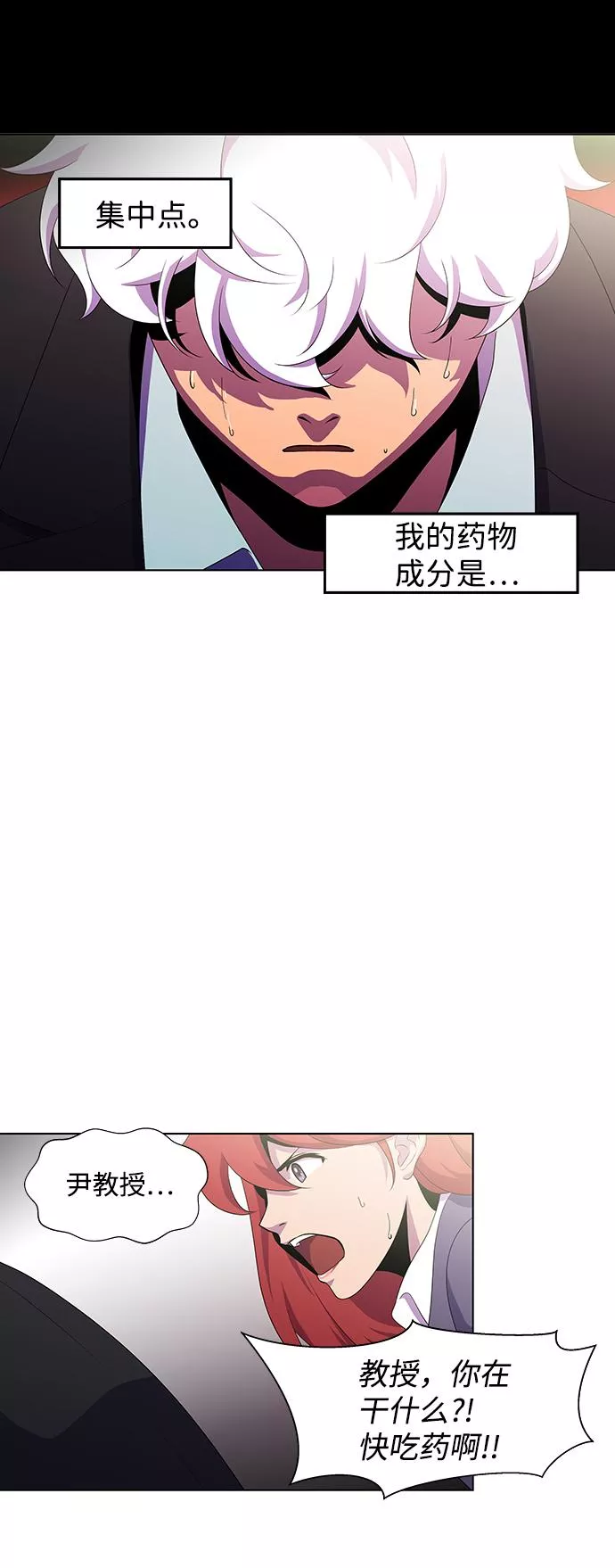 神探佛斯特电视剧叫什么名字漫画,S4-Ep.3. 利维坦之塔（6）53图